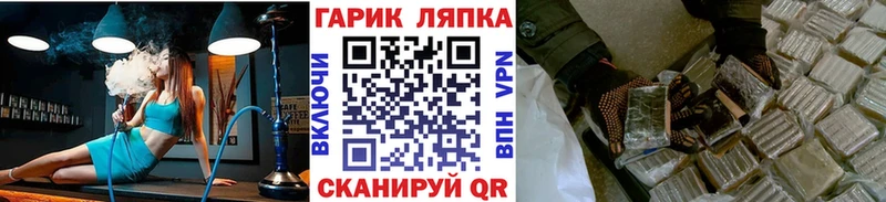 ГАШ гашик  мега tor  Славгород 