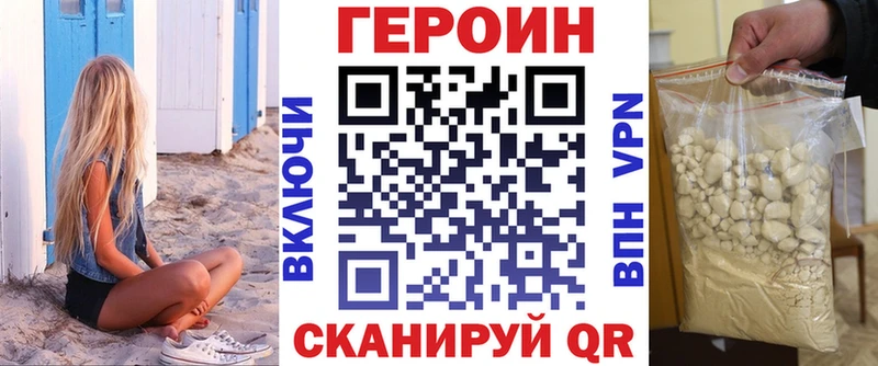 ГЕРОИН VHQ  продажа наркотиков  Славгород 