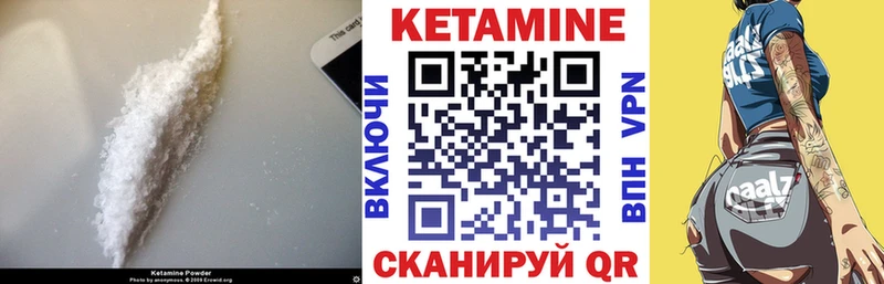 Кетамин VHQ Славгород