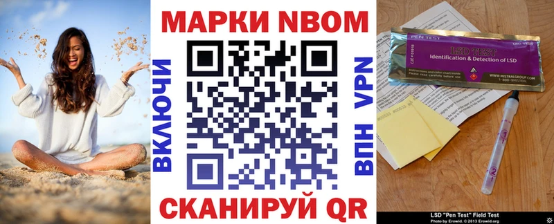 Марки 25I-NBOMe 1,8мг  Славгород 